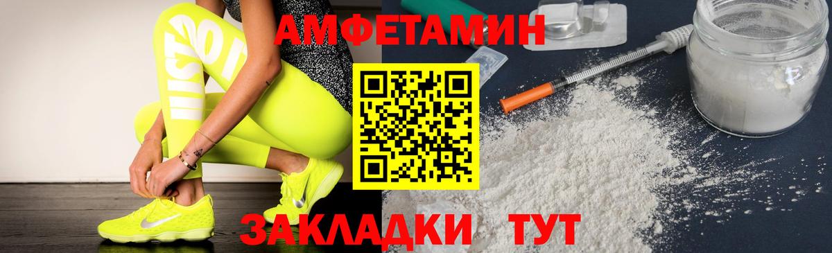 Кашира  АМФ  Вход с VPN  АМФ Розовый  Amphetamine 