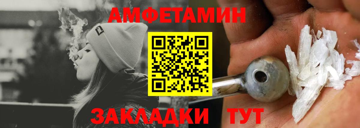 Amphetamine VHQ Кашира