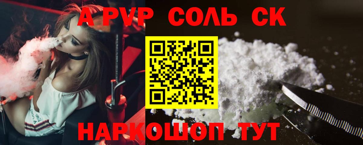 Кашира  Alfa_PVP СК КРИС  Альфа ПВП  Alpha-PVP Соль  Вход с VPN 