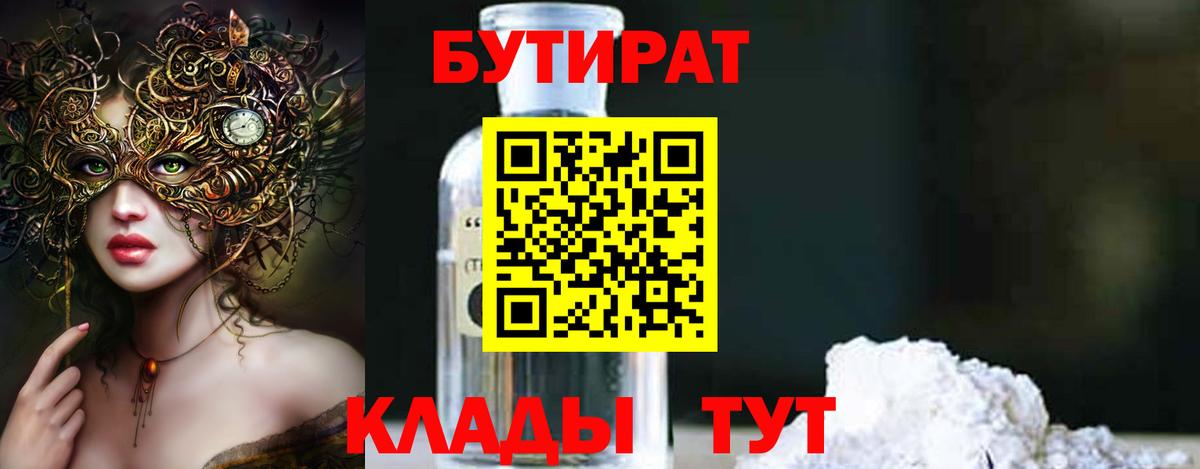 Кашира  Бутират BDO  Вход с VPN 