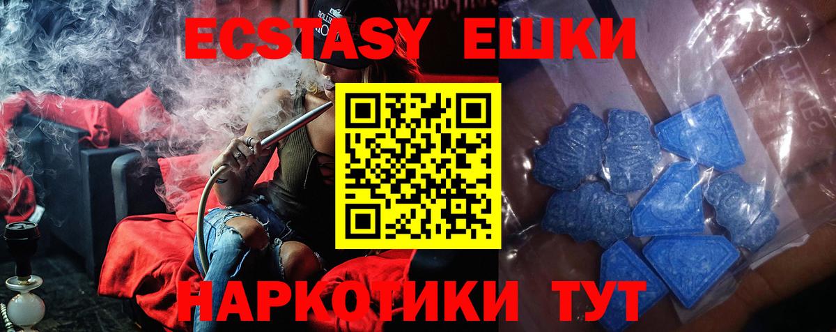 Экстази Cube  хочу наркоту  Ecstasy  Кашира  Вход с VPN 