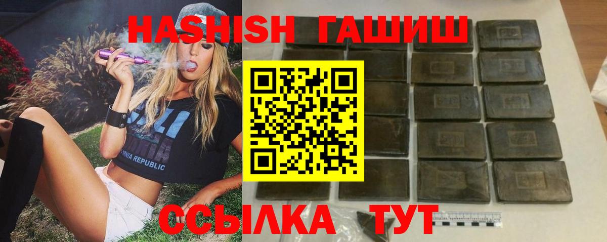 Гашиш убойный Кашира