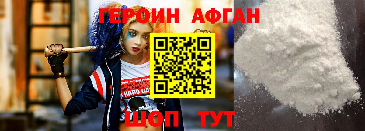 Кашира  Героин гречка  ГЕРОИН  Вход с VPN 