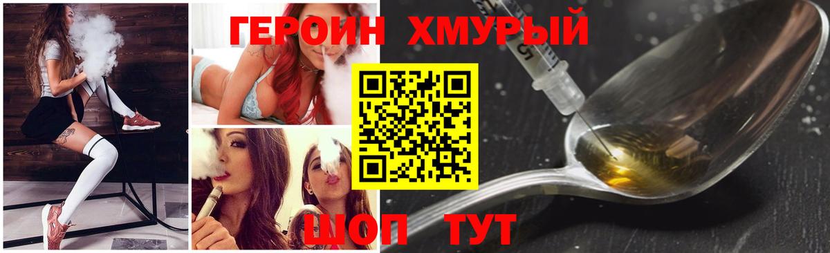 ГЕРОИН афганец Кашира