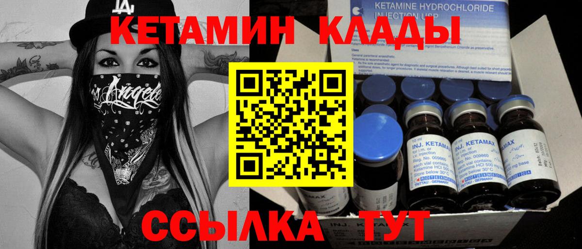 Кетамин ketamine  Вход с VPN  Кетамин VHQ  Кашира 