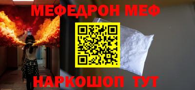 мяу мяу кристалл Беслан