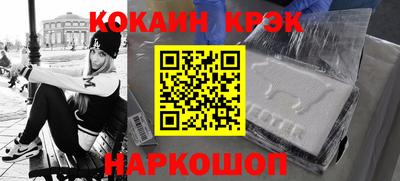 мяу мяу кристалл Беслан
