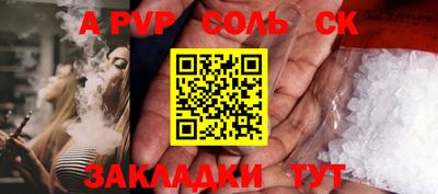 мяу мяу кристалл Беслан