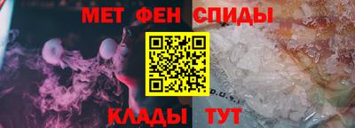 мяу мяу кристалл Беслан