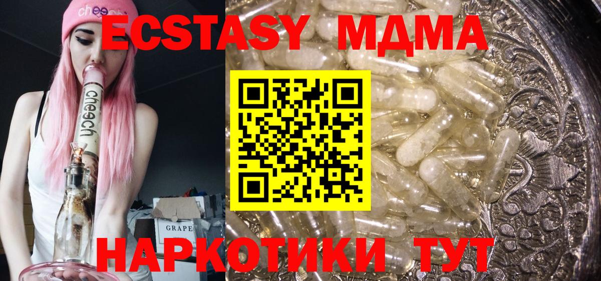 MDMA молли Кашира