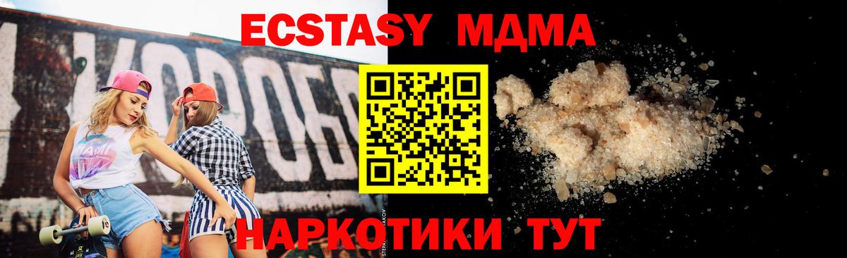 МДМА кристаллы  Вход с VPN  Кашира  МДМА кристаллы 