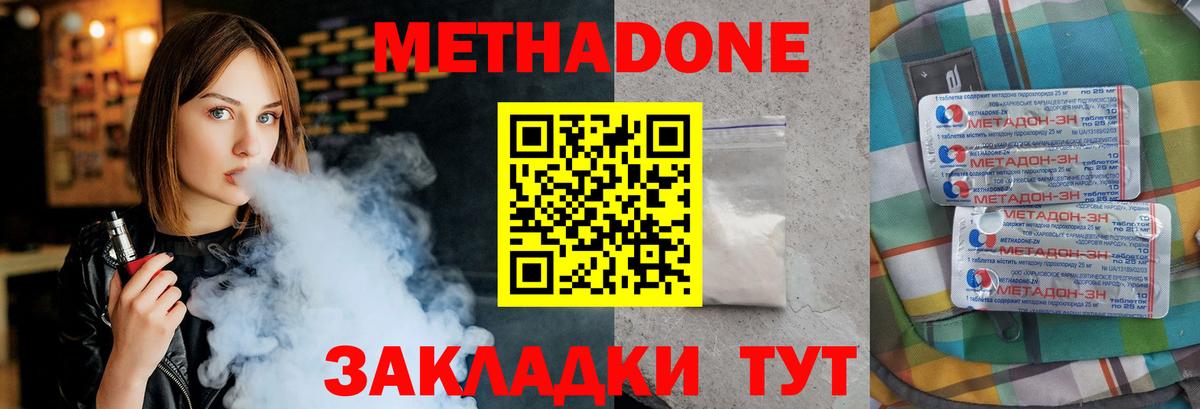 МЕТАДОН мёд  Вход с VPN  Кашира 