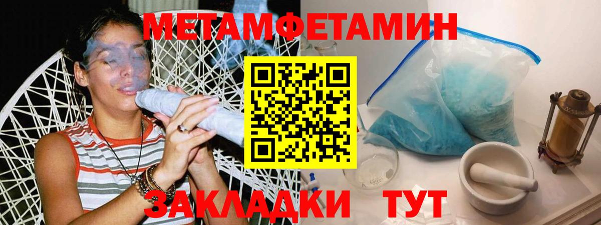 Метамфетамин витя  Вход с VPN  Кашира 