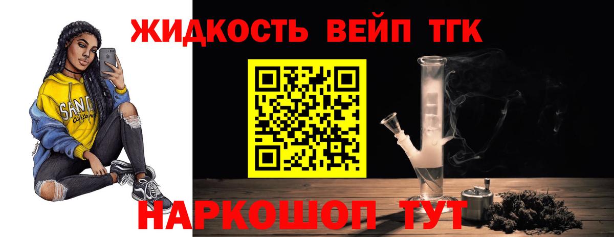 Кашира  ТГК концентрат  Вход с VPN  Дистиллят ТГК вейп с тгк 